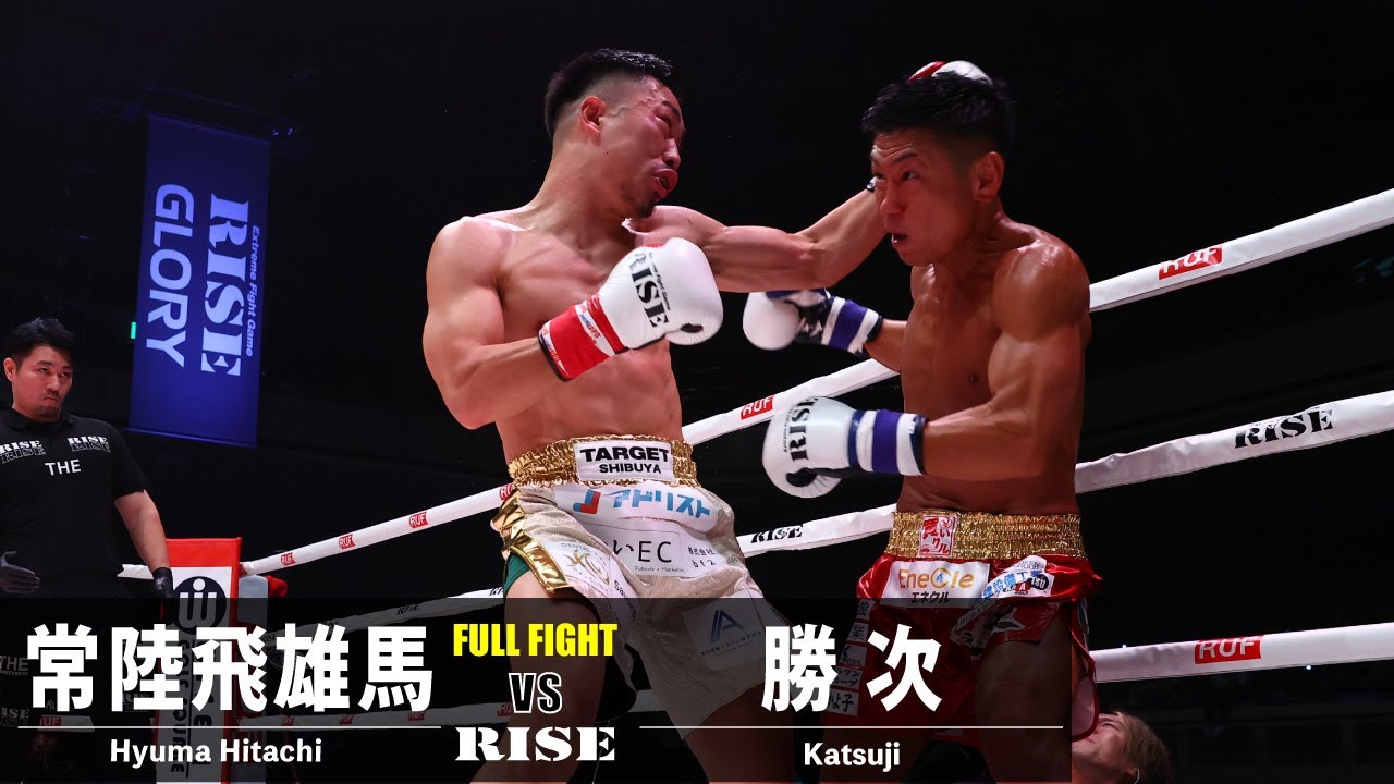 常陸飛雄馬 vs 勝次／Hyuma Hitachi vs Katsuji｜2023.12.16 #RISE_WS 2023 Final【OFFICIAL】