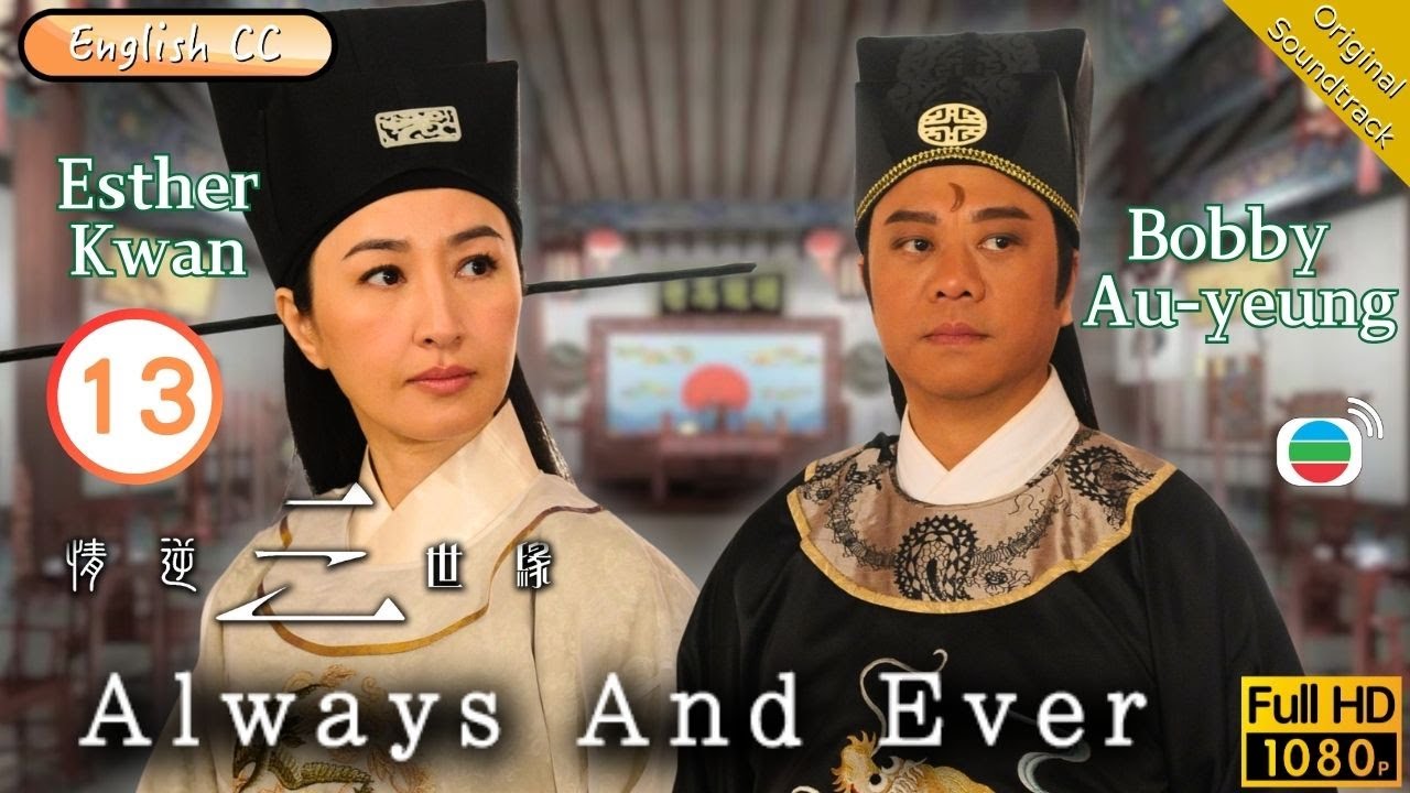 [Eng Sub] | TVB Romance | Always And Ever 情逆三世緣 13/31 | Bobby Au-Yeung Esther Kwan Ngo | 2013