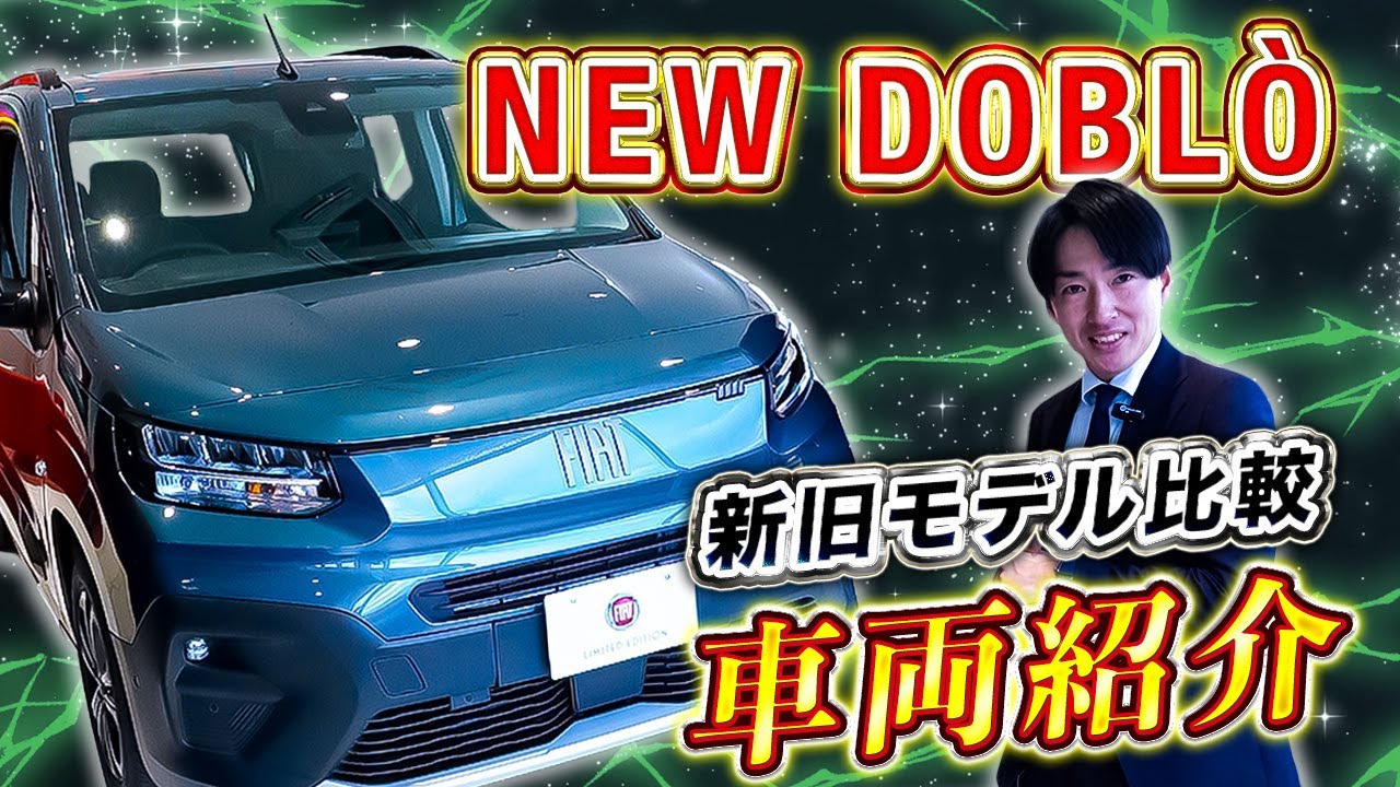 【 FIAT 】新型 DDOBLÒ の進化がスゴイ！ 走行 の様子もお見せします！[ フィアット 外車 試乗  ]