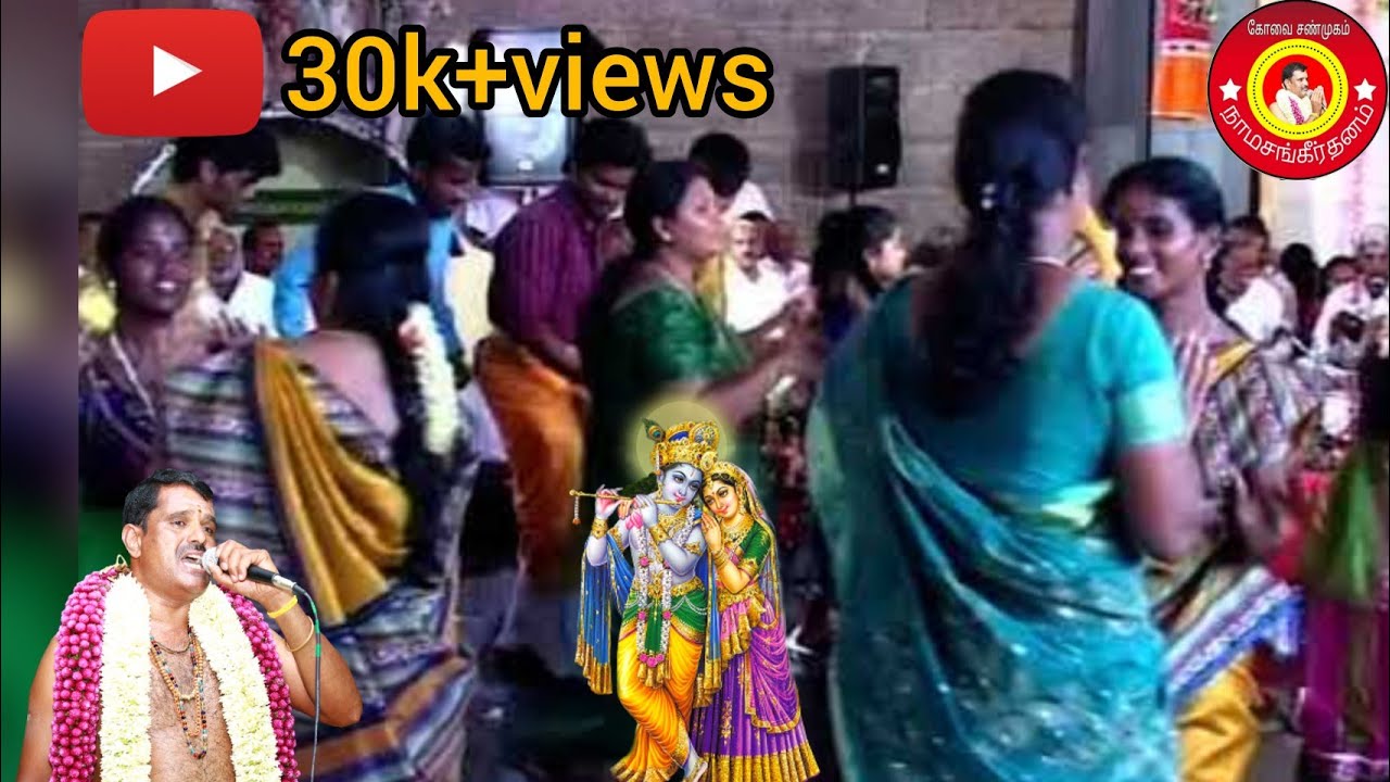 🔴கண்ணா கண்ணா ஓடி வா | Covai shanmugam bhajan |🙏🏻
