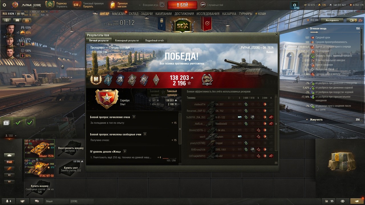 Об. 757А - НАРОДНЫЙ ТАНК С НУРСАМИ ДЛЯ ВСЕХ!