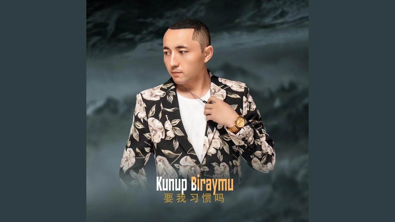 Kunup Biraymu