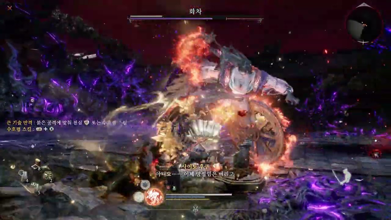 Nioh 3 - 화차,누리보토케