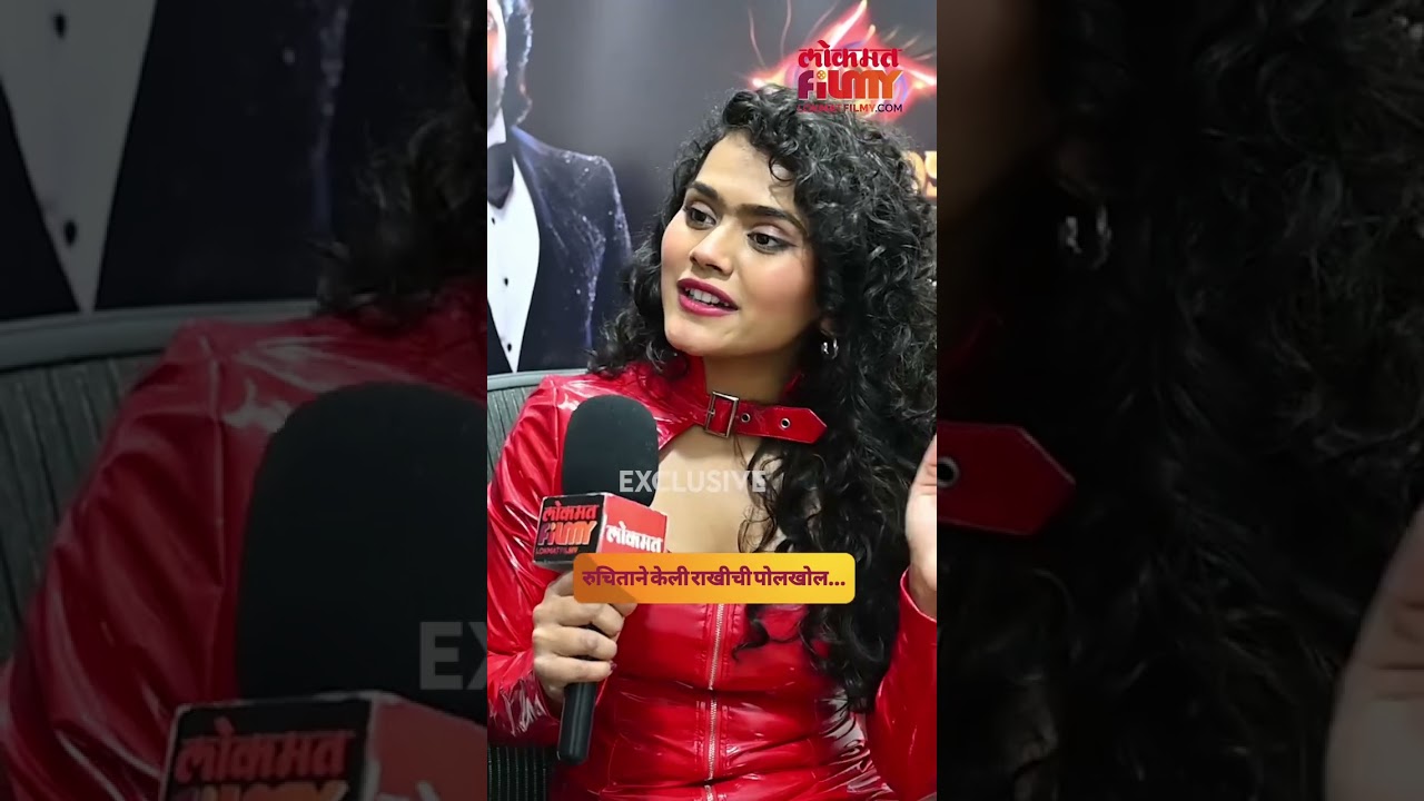 रुचिताने केली राखीची पोलखोल... | Ruchita Jamdar | Marathi Bigg Boss | Rakhi Sawant | MU5