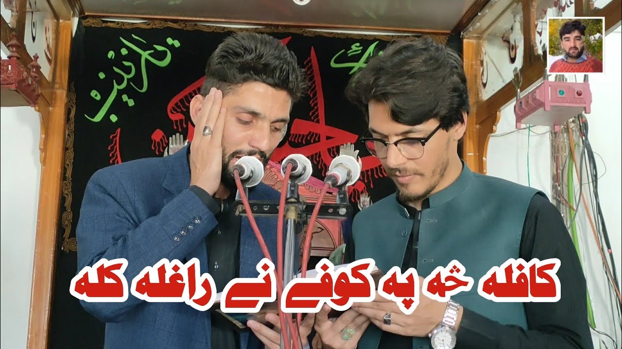 Kafila Sa Pa Kofy Ni Raghla Kala | Zakir Zain Muhammadi |  Zakir Muhammad Rifat