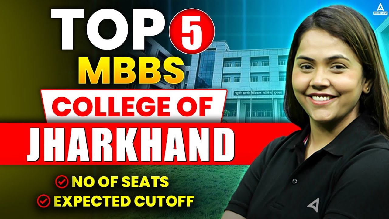 Top 5 Medical Colleges inJharkhand |All India Ranking& Fee Structure| Jharkhand NEET Counselling2024