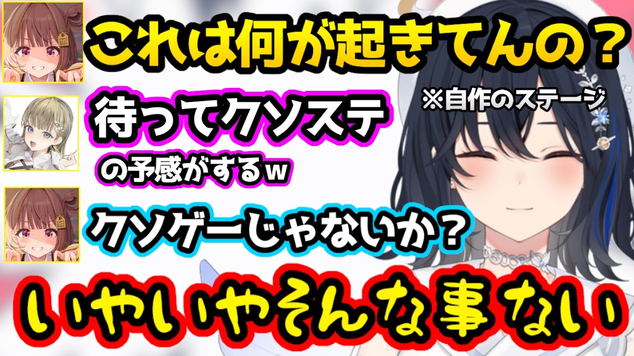 作ったステージをボロボロに言われるも、自らゴールして素晴らしいステージだと主張するのせさん【一ノ瀬うるは/小雀とと/英リサ/あかりん/千燈ゆうひ/蝶屋はなび/ぶいすぽ/切り抜き】