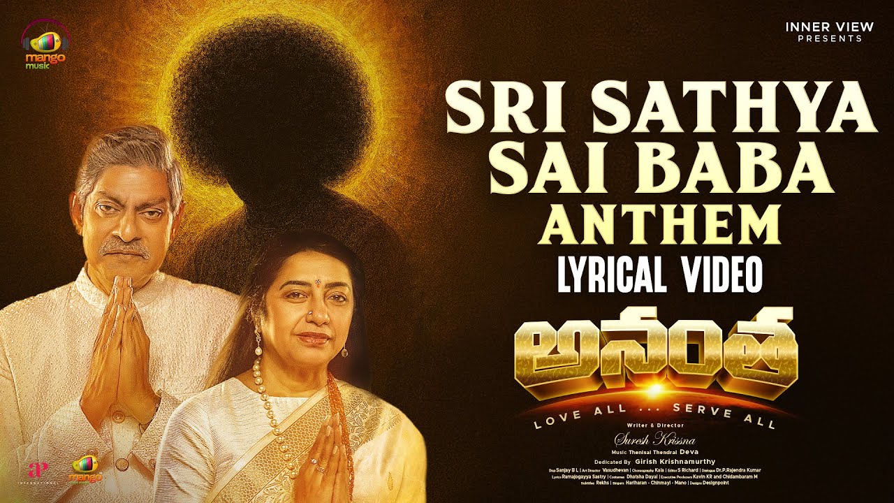 Sri Sathya Sai Baba Anthem Lyrical Video | Anantha Movie | Suresh Krishna | Deva | Mango Music