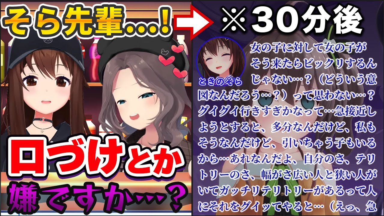 遂にときのそらを攻略しようとするも、心をグサグサ抉られて泣きそうになる夏色まつり【ホロライブ切り抜き】