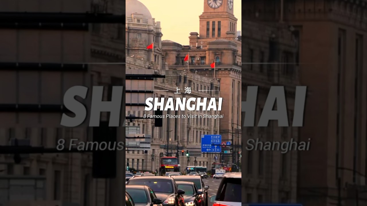 8 Must-See Spots in Shanghai - A Perfect Mix of Modern and Ancient  #travel