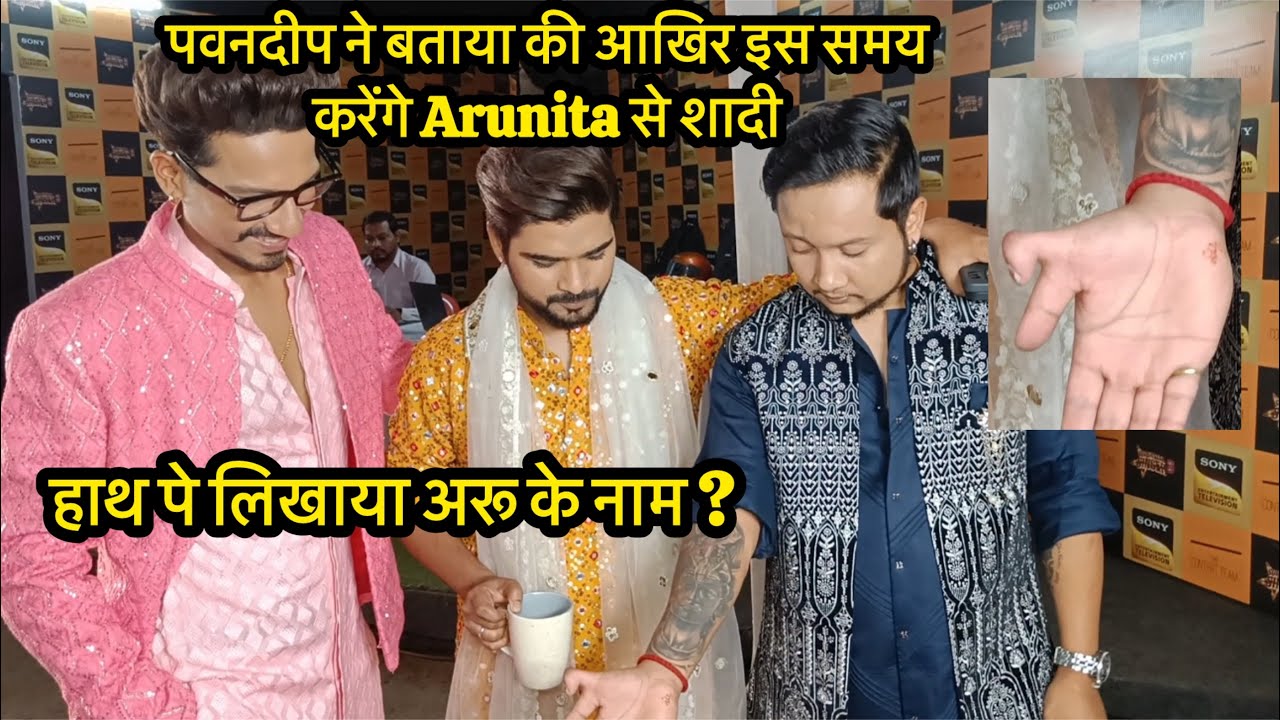 Aru से इस समय करूंगा शादी, आखिर कार पवन ने दिया जवाब , सलमान हर्ष ने खोला राज़