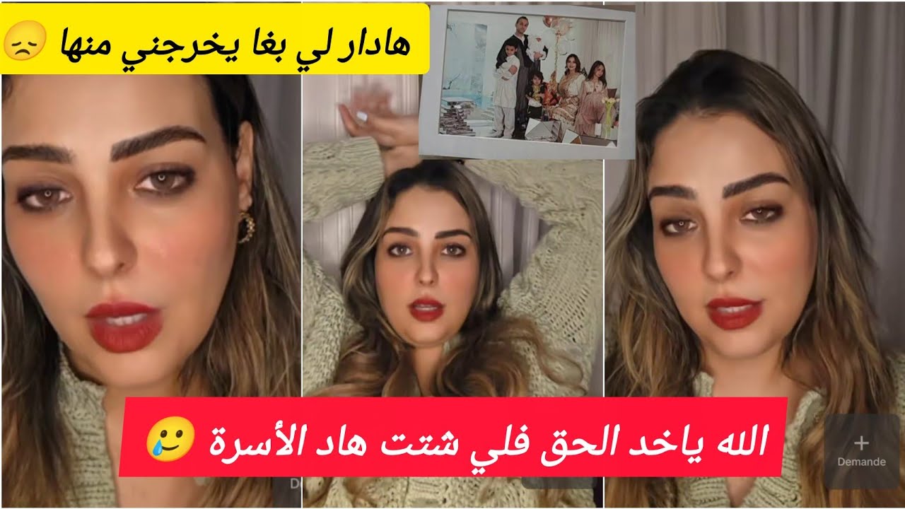 #سكينةبنجلون👈دويرة فدار لي ساكنة فيها/ مسخيتش بيها فيها ديكراياتي مع ولادي😞معطيات جديدة#اكسبلور 