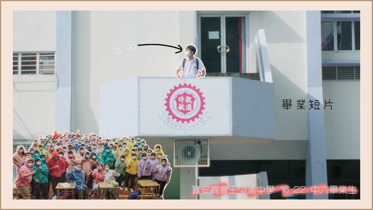 畢業短片🎓｜𝐏𝐎𝐂𝐀𝐖𝐒𝐂 𝐜𝐥𝐚𝐬𝐬 𝐨𝐟 𝟐𝟎𝟐𝟐✨🎊