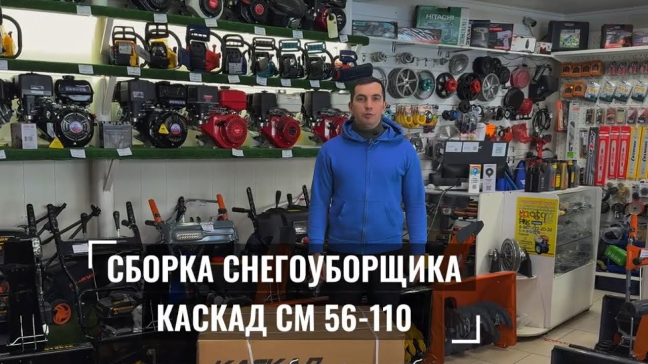 Сборка снегоуборщика каскад СМ 56–110