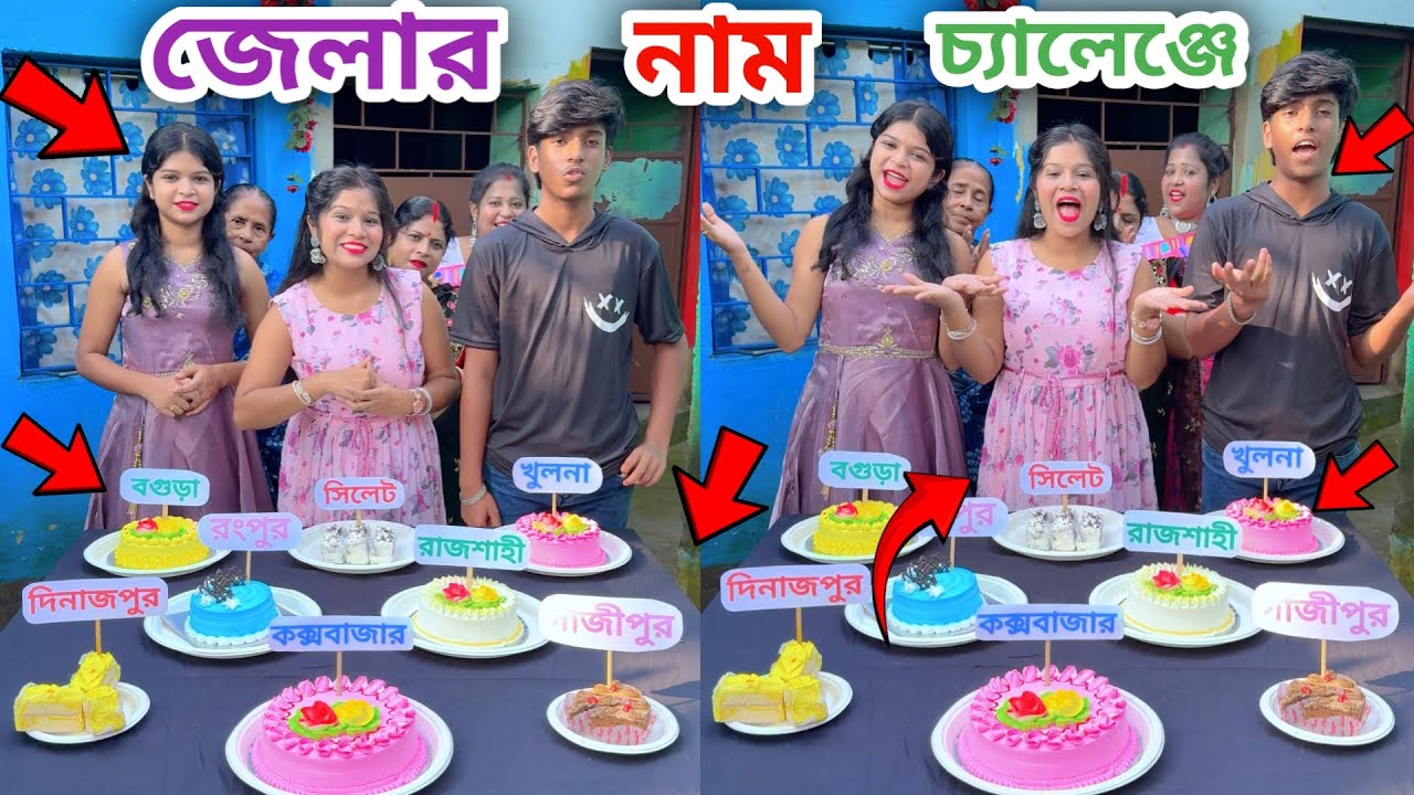 Guess The Correct Bangladesh District Name & Get Ice Cake | বাংলাদেশের সঠিক জেলার নাম বল 🥰