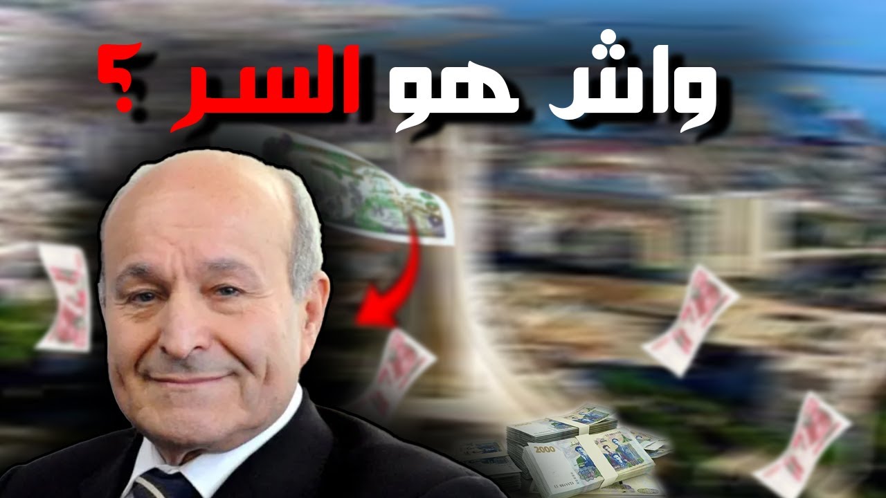 السبب لي مخليك فاشل ماديًا لدرك ..😓؟!