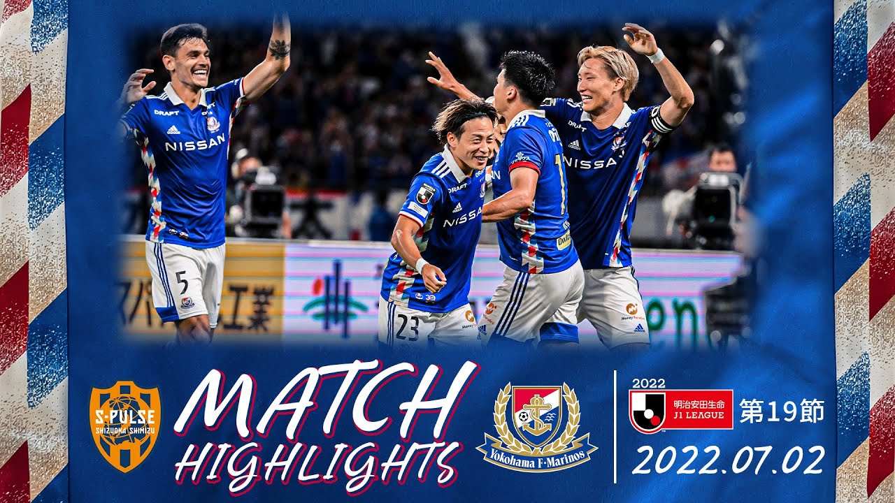 ハイライト｜J1リーグ第19節｜vs清水エスパルス