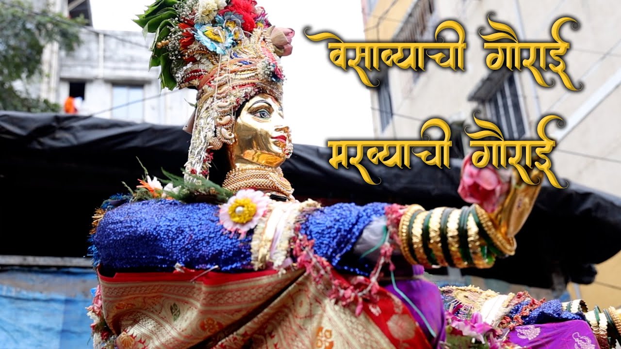  GAURAI VISARJAN | 2025 |MARVE PARIVAAR | VERSOVA KOLI WADA 