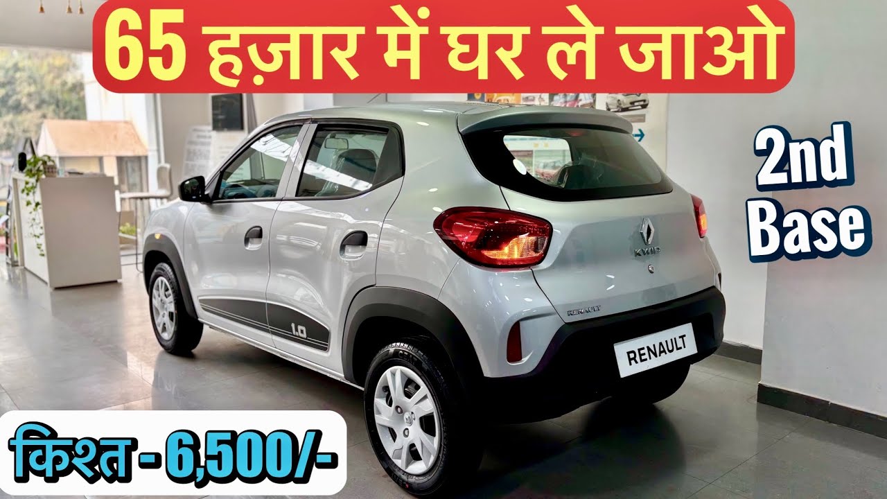New Renault Kwid Evolution | On-Road Price, Loan, EMI & Down Payment – Full Breakdown