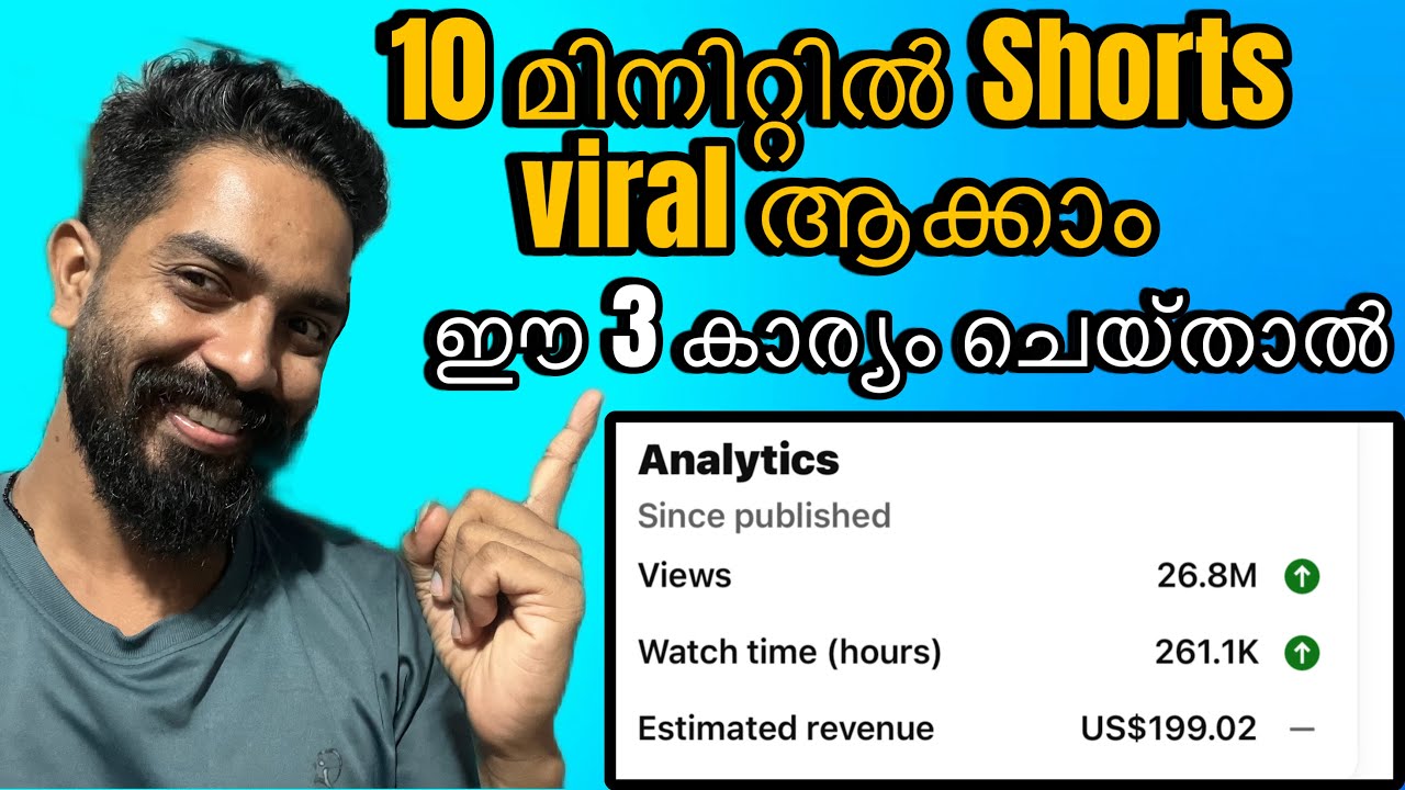 YT സ്റ്റുഡിയോയിൽ ഈ 3കാര്യം ചെയ്യൂ  video viral ആക്കും 👌 How to viral Shorts video within 10 minits