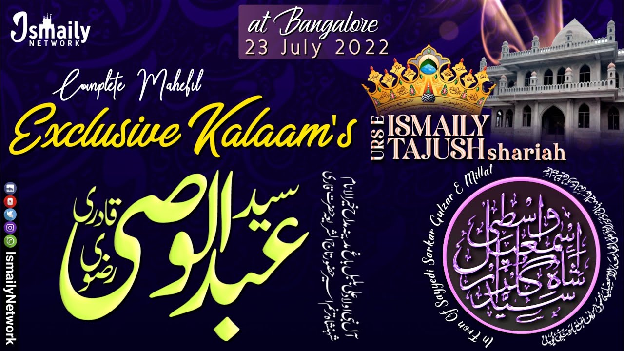 Sayyed Abdul Wasi Qadri || Complete Exclusive Kalaam's || Urs E Ismaily || 23 July 2022 at Bangalore
