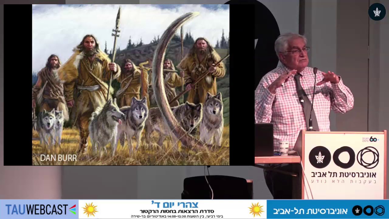 האדם המודרני (הומו סאפיינס): הגזעים בני ימינו, מוצאם, עתיקותם ומשמעותם