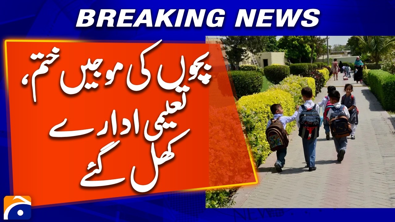 Summer Vacations End as Schools Reopen Across Pakistan | Geo News