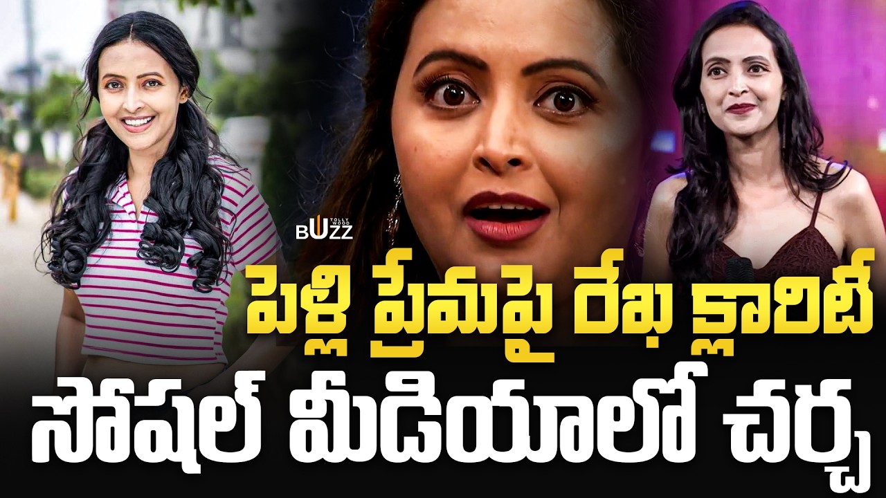పెళ్లి ఎందుకు చేసుకోలేదో చెప్పిన రేఖ వేదవ్యాస్ సంచలన వ్యాఖ్యలు | Rekha Vedavyas Viral Photos