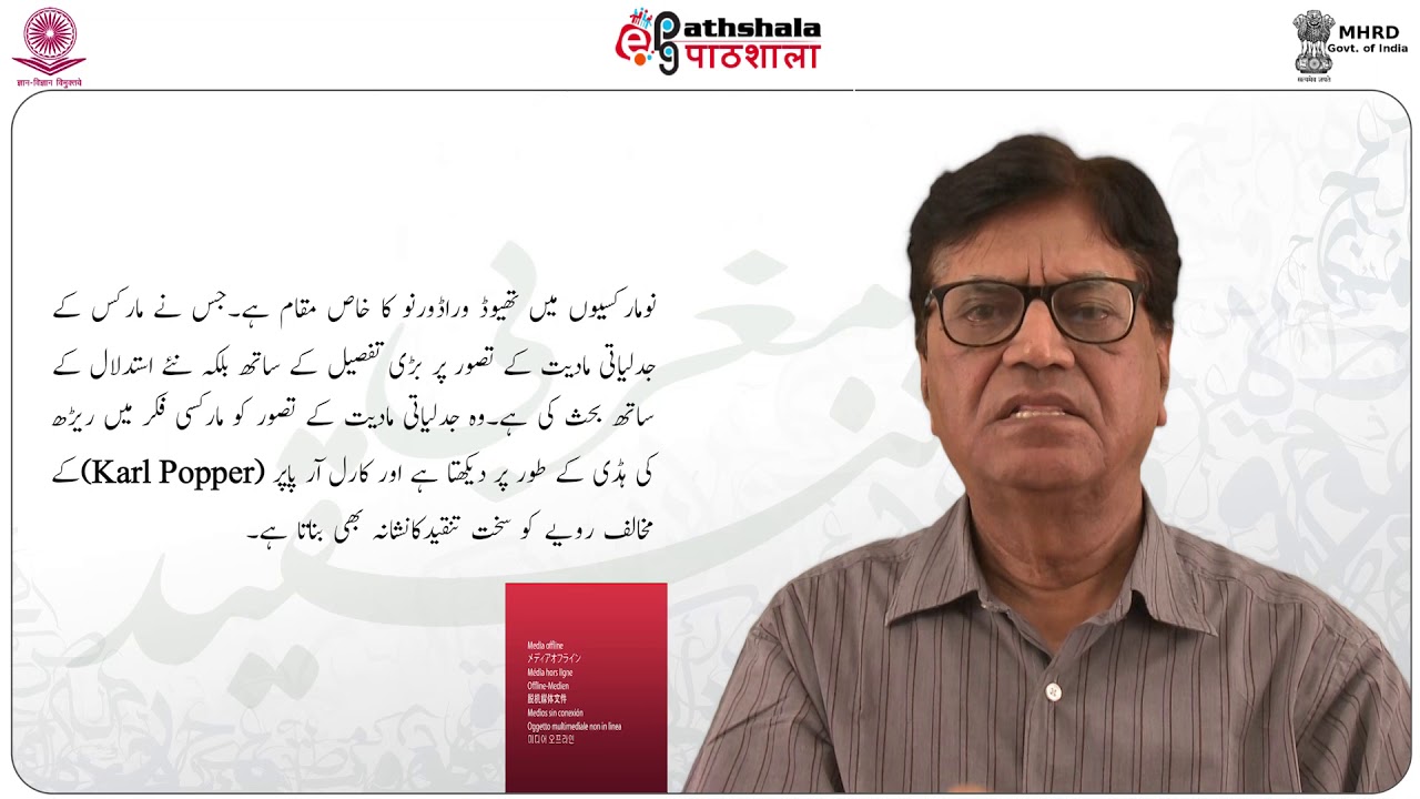 Nau Marksi Tanqeed: Riwayeti Marksiyat Se Inhiraf Ki Misaal