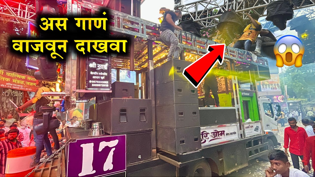 येवढा भारी गाणं वाजत होतं 😱 आणि अचानक है काय झाल 🤯 जळगाव मध्ये धुमाकूळ | पुर्ण व्हिडिओ नक्की बघा
