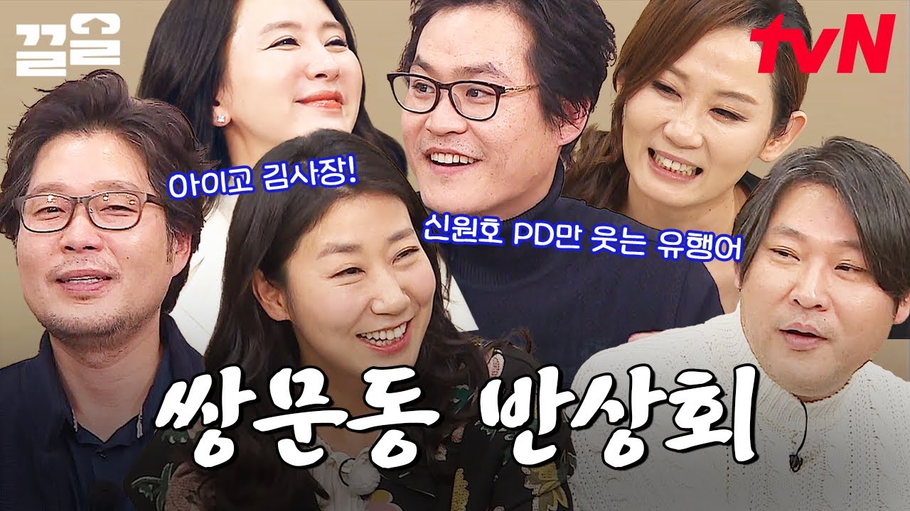 ⭐응팔 8주년 기념⭐ 쌍문동 식구들과 반상회 와글와글🗣️ 보기만 해도 추억 돋는 유행어 속으로~ | 현장토크쇼택시
