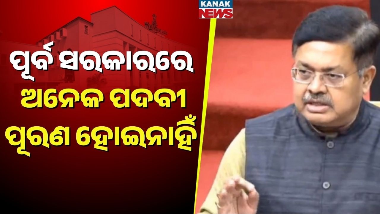 BJD MLA Ganeswar Behera Questions Filling of Vacant Posts in Govt Departments | Minister Responds