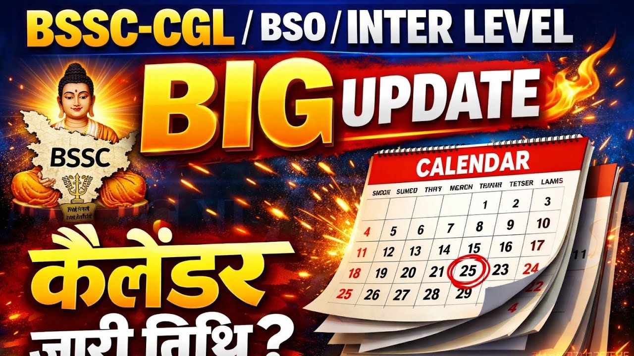 Bihar SSC exam BSO/ ASO CALENDAR UPDATE 