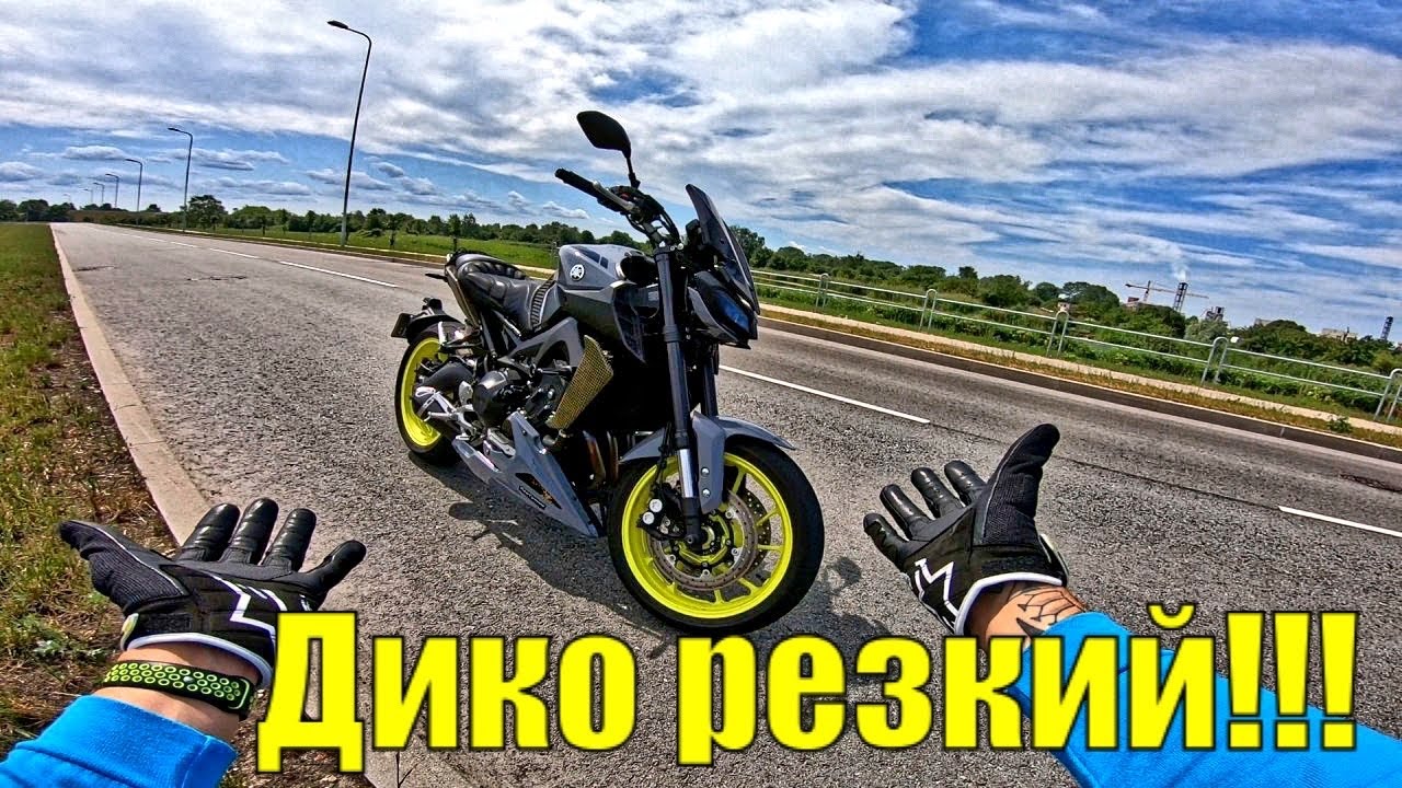 Yamaha MT09 ПРОВОЦИРУЕТ | Мои Впечатления обзор!