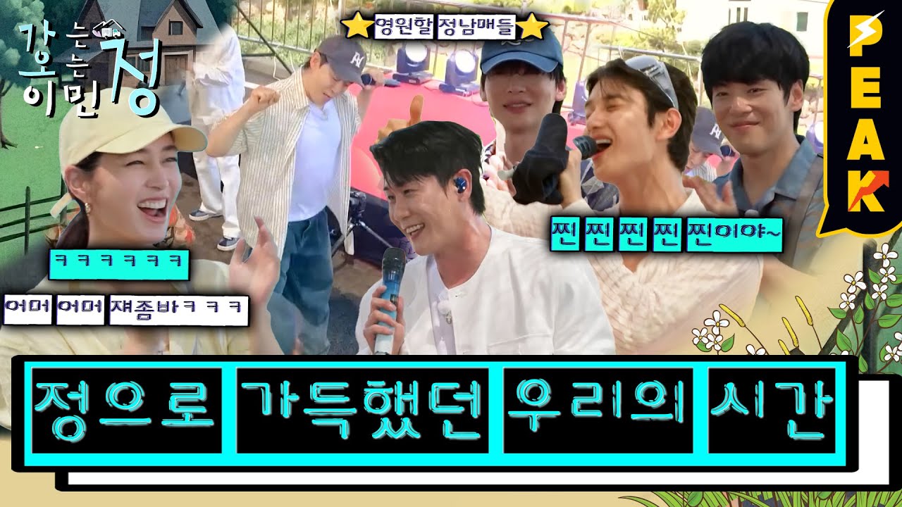 [#피크타임] 섬마을 페스티벌 스타트! 탁 화백의 캐리커처 & 여경래 셰프의 중식 삼합! | #가는정오는정이민정 | KBS 250808 방송