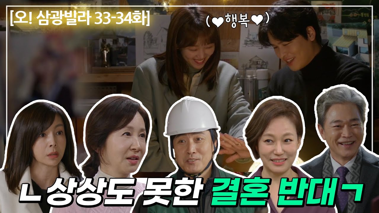 결혼만은 순탄할 줄 알았건만…🤦‍♀️(feat.명탐정 빛채운🕵️‍♀️)