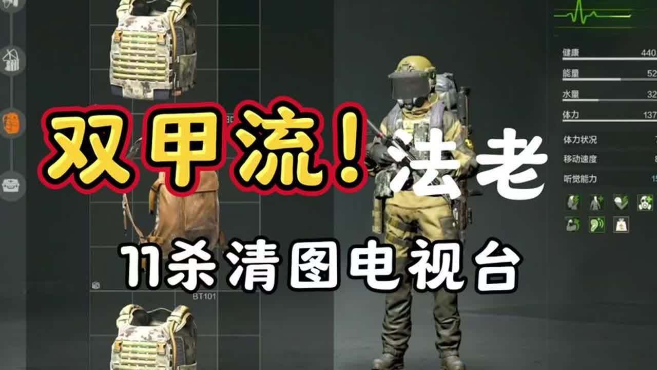 双甲流法老11杀清图电视台！这就是词将军的真正实力！#暗区突围