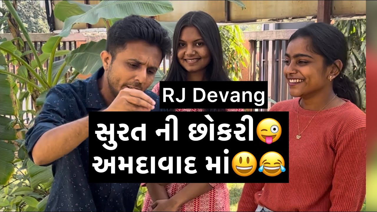 અમદાવાદ નહિ સુરત સારું😱 Surti Girls 😝 RJ Devang Comedy