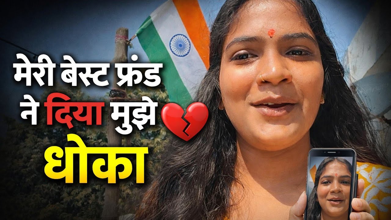 Vlog - 57 itna bda dhoka diya meri best friend ne😱😱😱😱😱😱