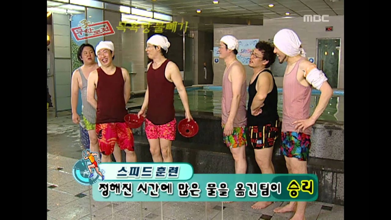 Saturday, Infinite Challenge #03, 무모한 도전, 20050514