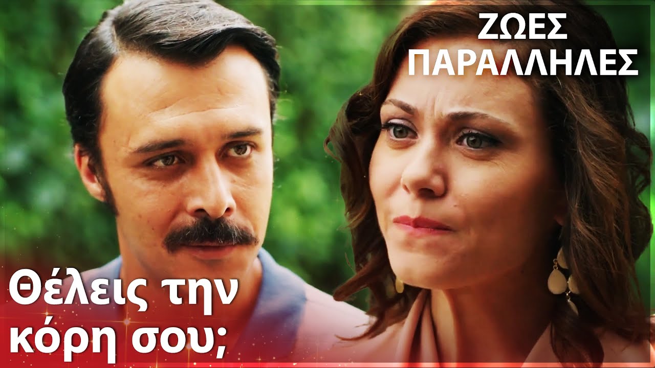 Η Μπανού συνεργάζεται με τον Κεμάλ😱 - Ζωές Παράλληλες | Kırgın Çiçekler