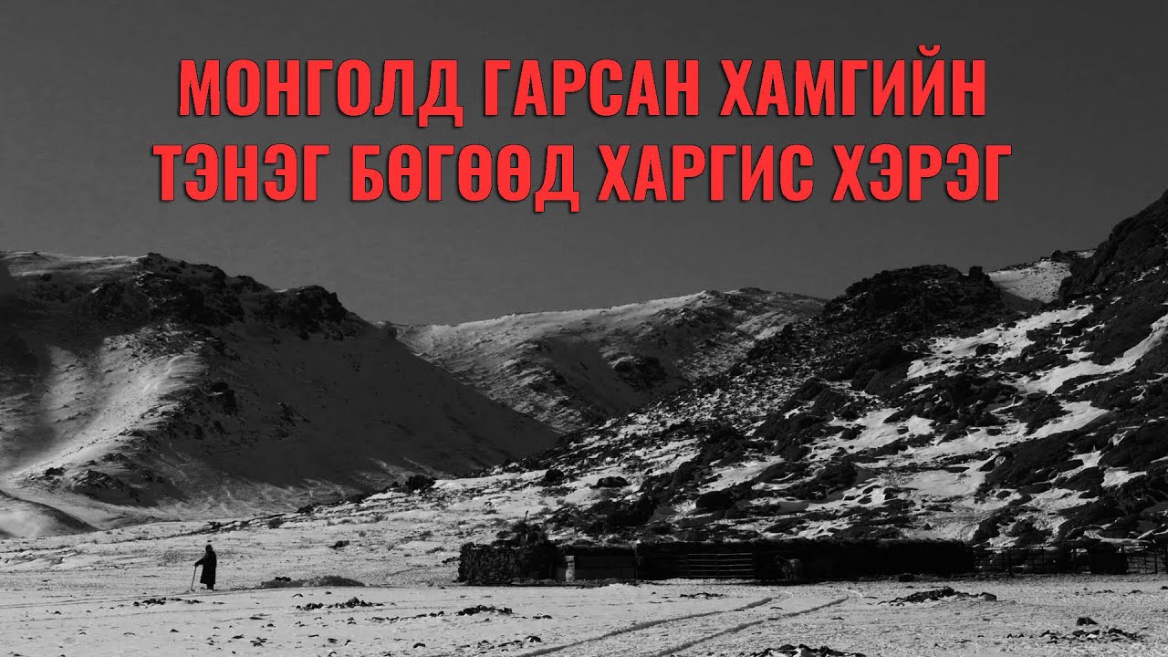 Элдэв гэмт хэргүүдийн түүвэр (Volume 6)