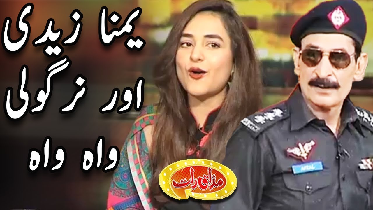 Yumna Zaidi Aur Nirgoli Ki Nok Jhok - Mazaaq Raat - Dunya News
