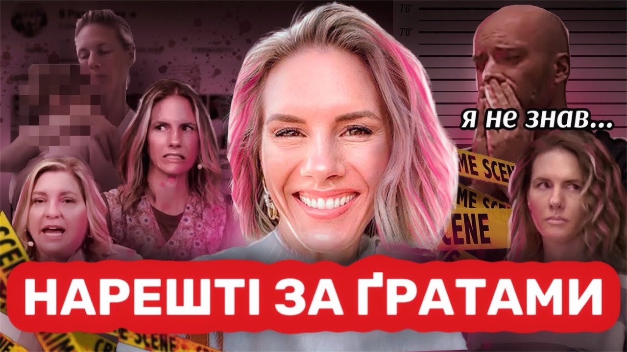 СТРАШНА ІСТОРІЯ СІМЕЙНОГО БЛОГУ 8 пасажирів/8 passengers