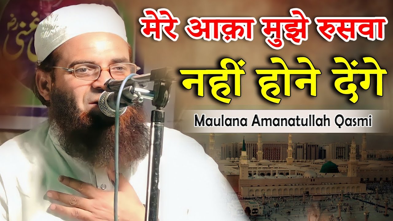 Maulana Amanatullah Qasmi | Jalsa Islahe Muashara | Lucknow | 2023