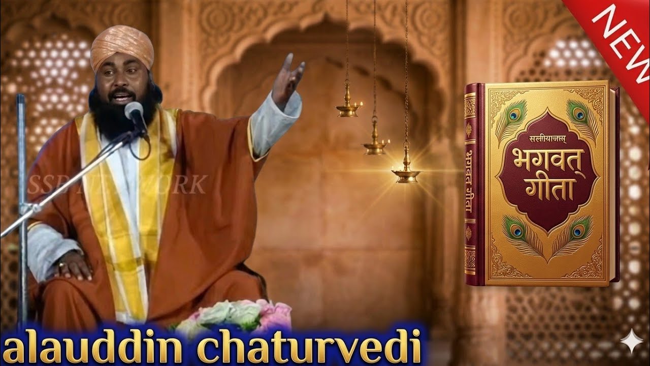 New bayan Allama Maulana Hazrat Alauddin Chaturvedi