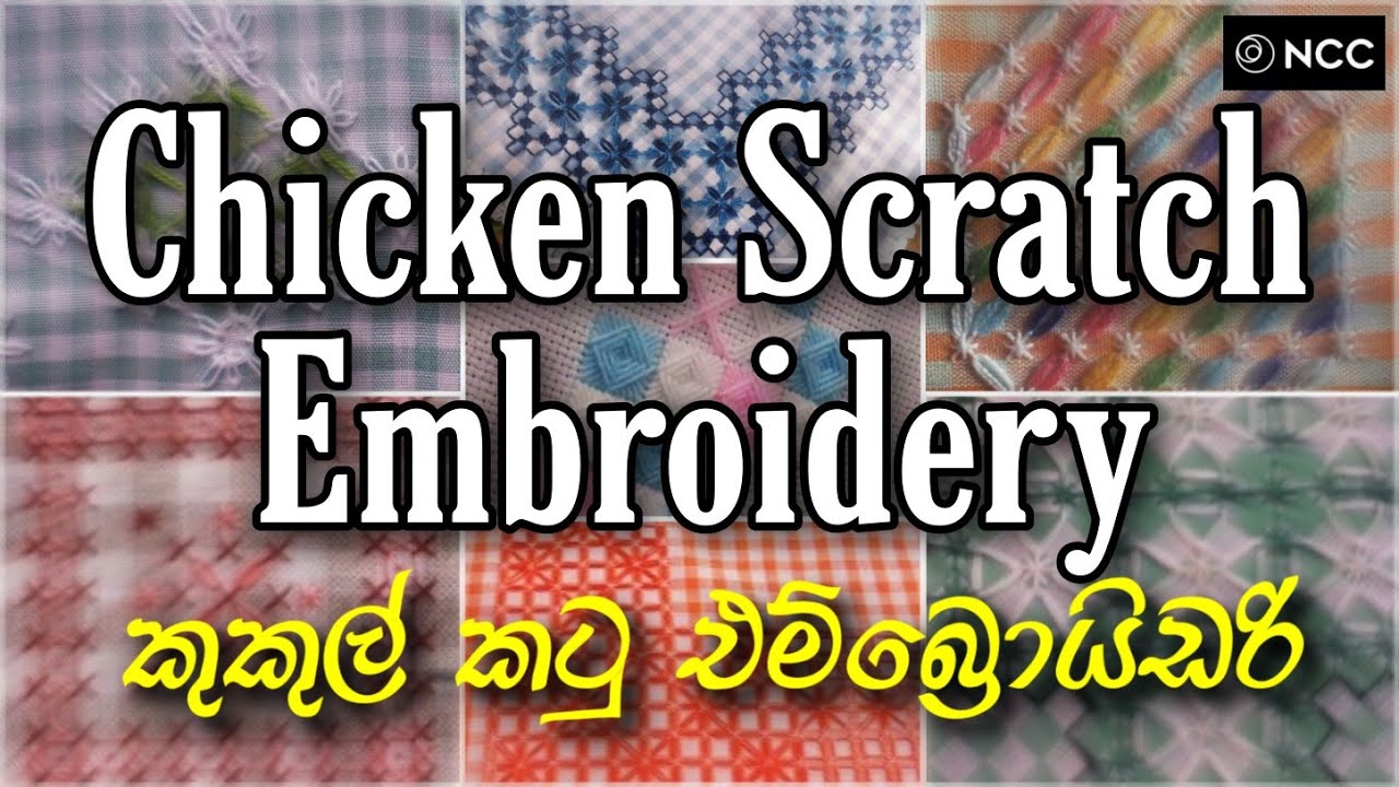 How to do chicken scratch embroidery | Gingham embroidery tutorial | Gingham lace Sinhala (new) 2021