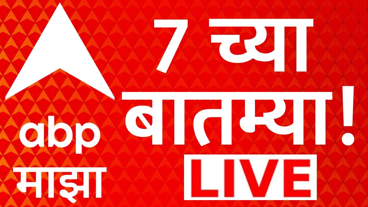 Headlines Today LIVE | Maharashtra Politics | Baramati Election | Marathi News | ABP Majha