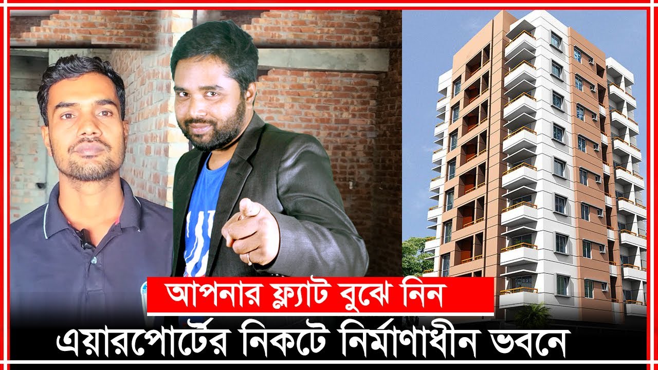 দক্ষিণখানে স্বপ্নের ফ্ল্যাট | অল্প দামে বড় রিটার্নের সুযোগ🔥Residential Project Flat in Dhaka (2026)