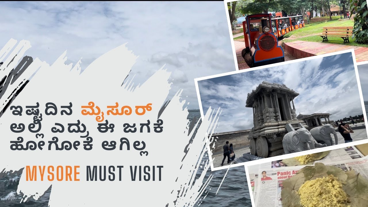 ಇಷ್ಟದಿನ ಮೈಸೂರ್ ಅಲ್ಲಿ ಎದ್ರು ಈ ಜಗಕೆ ಹೋಗೋಕೆ ಆಗಿಲ್ಲ | Mysore Rail Museum | Bangalore to Mysore Places